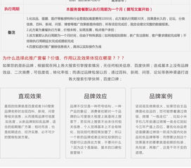 整合营销视角下的品牌打造与市场推广全案策划